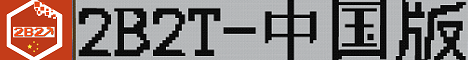 Minecraft server banner for 2B2T Xin